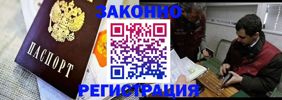 прописка в квартире в Черепаново